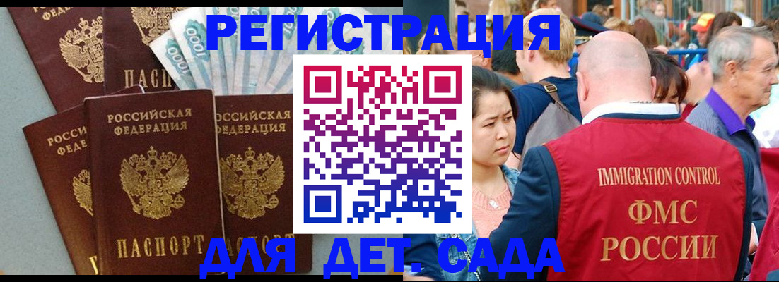 временная прописка в Великих Луках