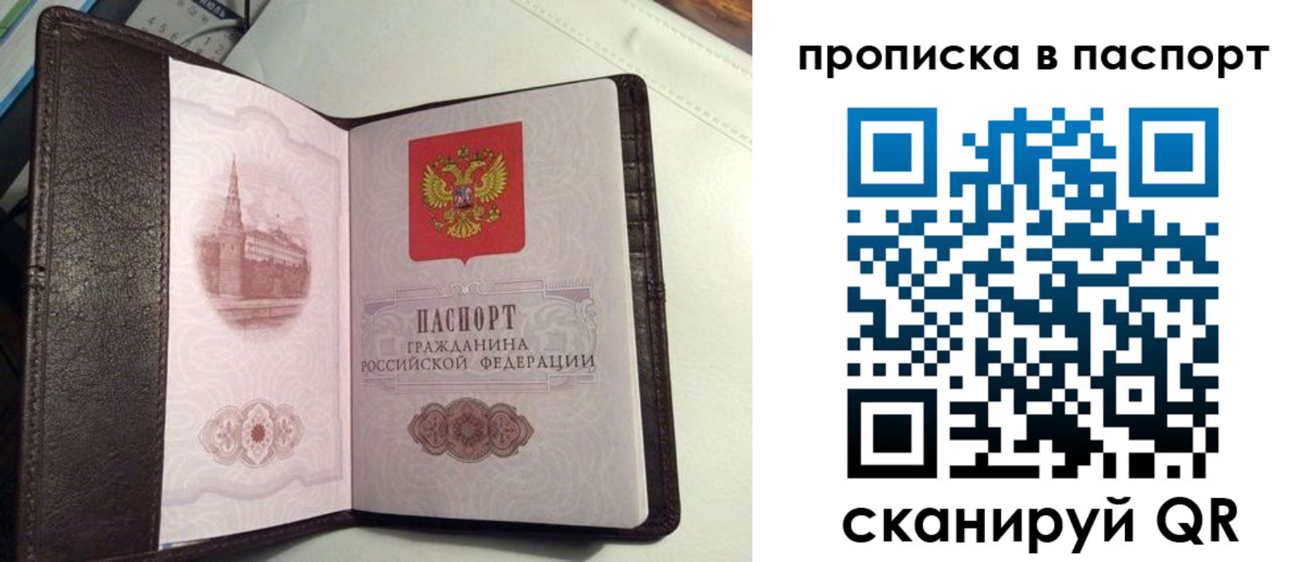 пропишу в квартире в Великих Луках