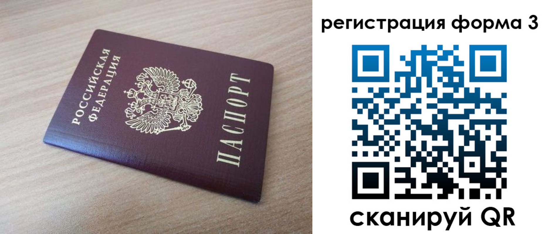 временная регистрация госуслуги в Великих Луках