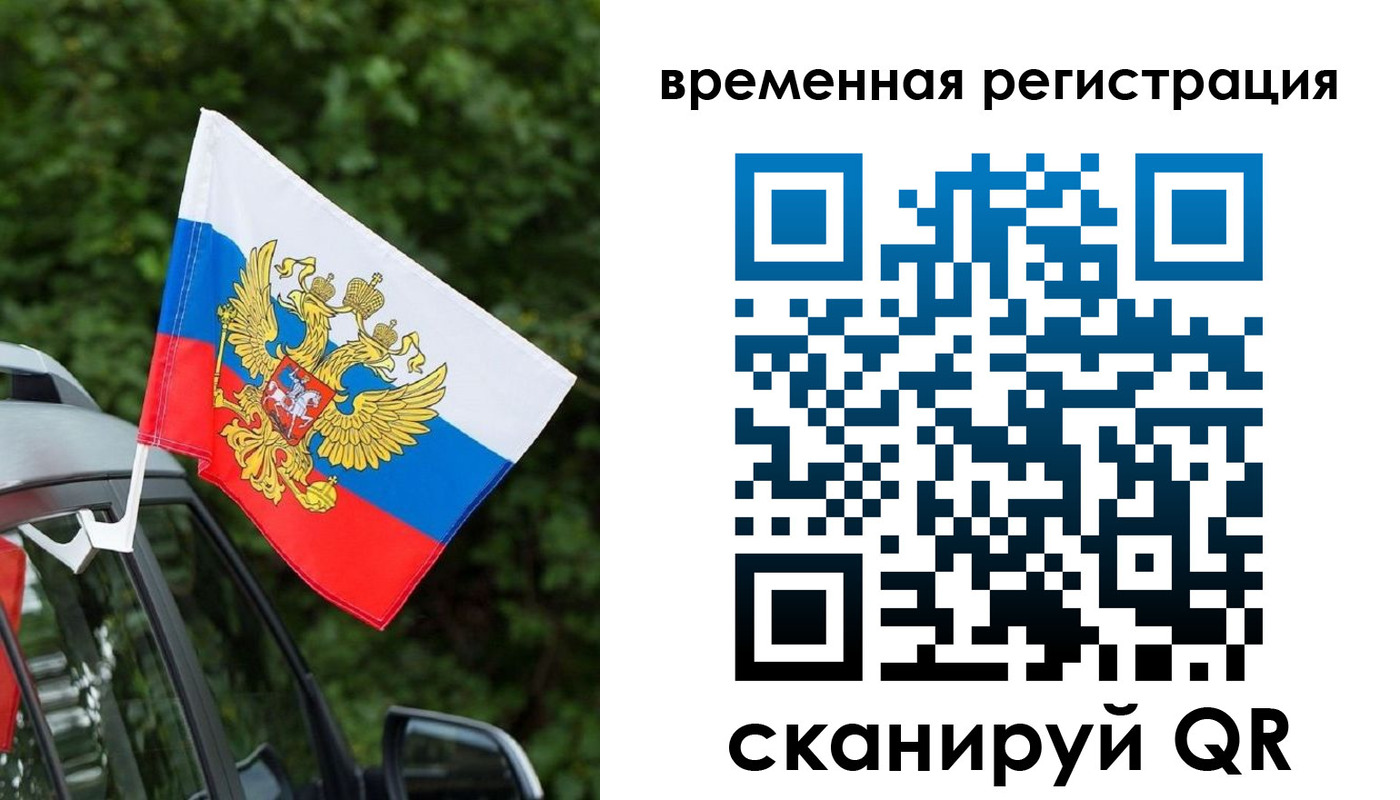 прописка для работы в Великих Луках