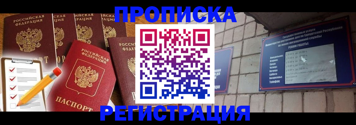 регистрация для дет. сада в Великих Луках