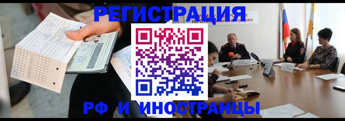 прописка для школы в Великих Луках