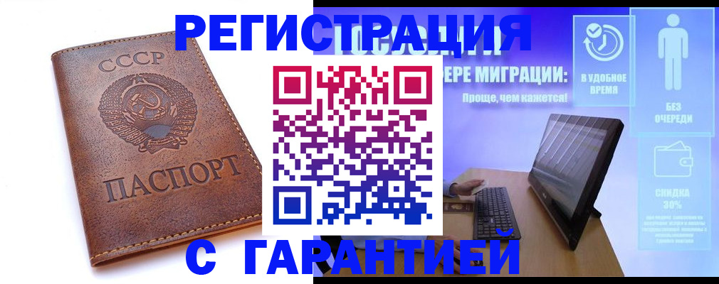 временная регистрация в квартире в Великих Луках