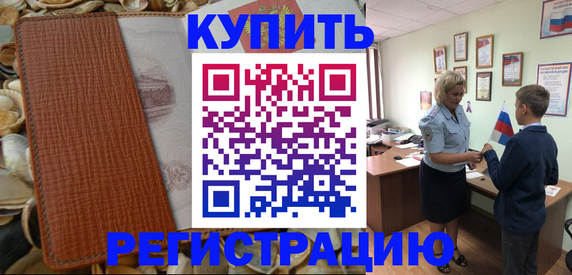 прописка для кредита в Великих Луках