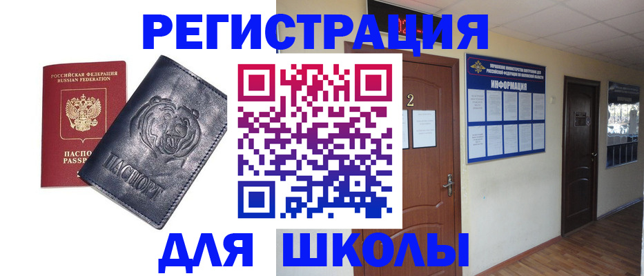 временная регистрация 2025 в Великих Луках