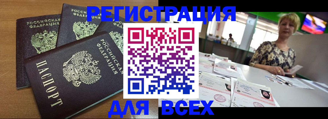 регистрация для дет. сада в Великих Луках